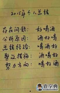 搞笑2015年总结,笑点满满，回味无穷