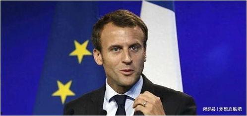 法国现任总统图片,揭秘马克龙总统的领导风采
