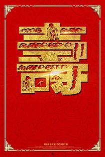 六十大寿图片,寿比南山——庆祝六十大寿温馨瞬间