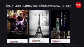 对新闻娱乐化的看法,媒体变革下的双刃剑效应