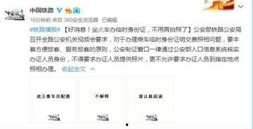 身份证照片标准,规范与细节全解析