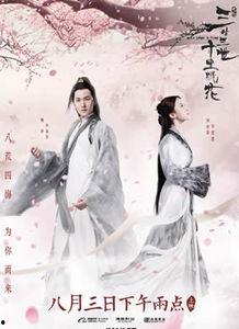 三生三世电影演员表,众星云集，演绎仙侠传奇